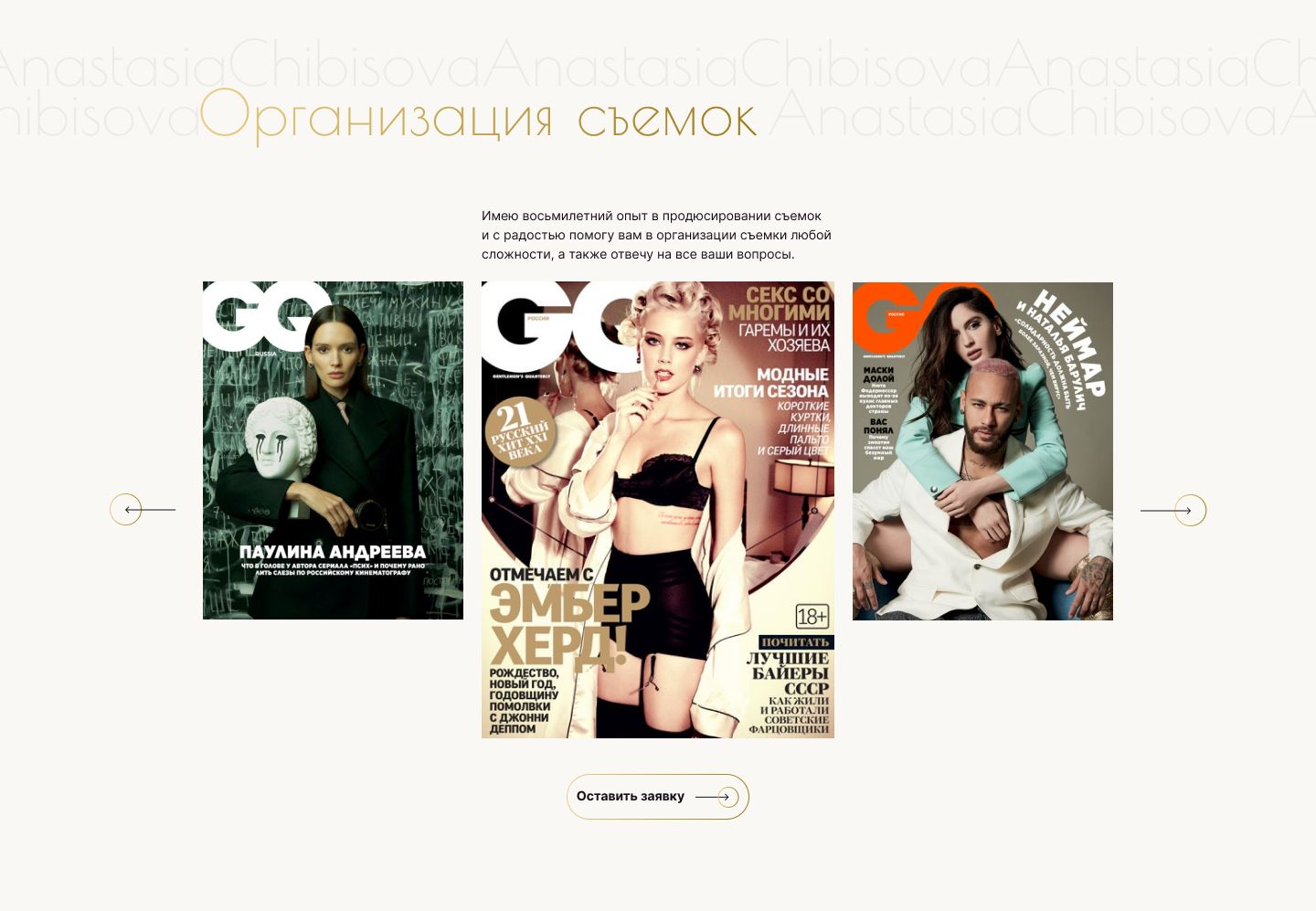 Веб-сайт для chibisova.com - дизайнер Svetlana_S