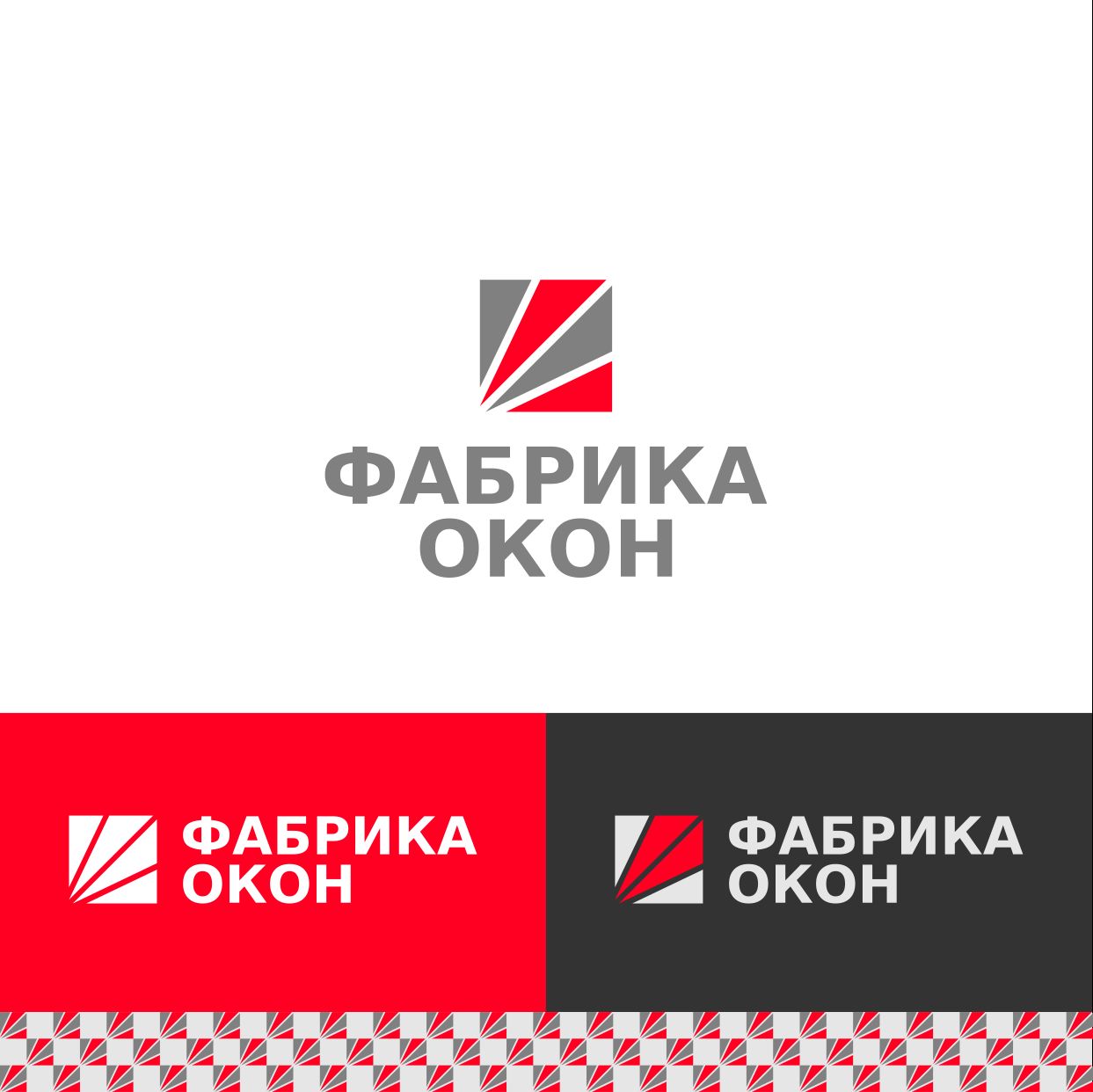 Логотип для Фабрика окон - дизайнер DIZIBIZI