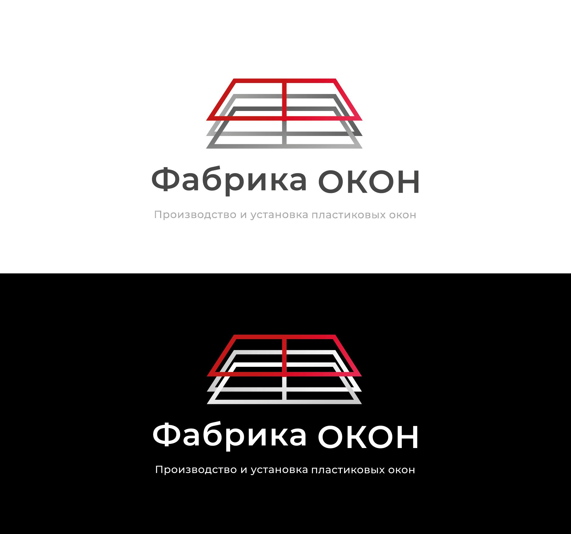 Логотип для Фабрика окон - дизайнер Helen1303