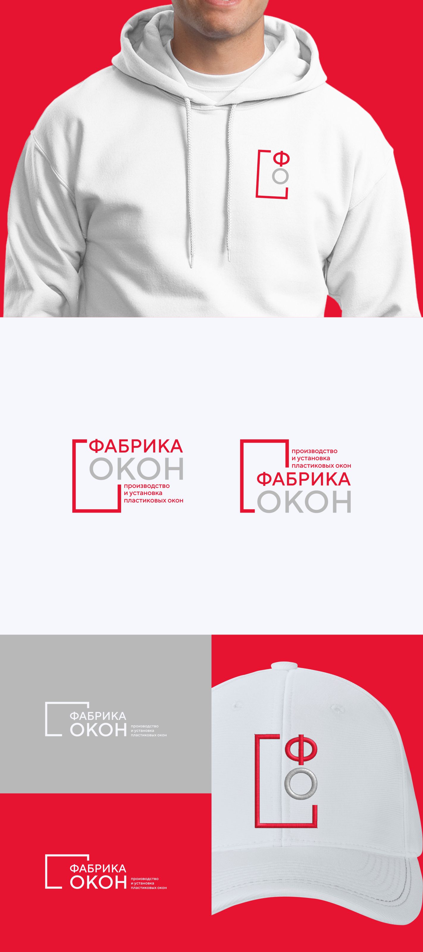 Логотип для Фабрика окон - дизайнер 19_andrey_66