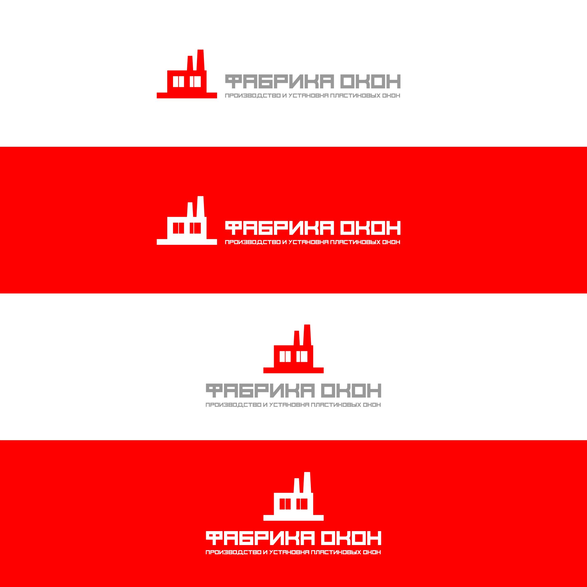 Логотип для Фабрика окон - дизайнер markosov