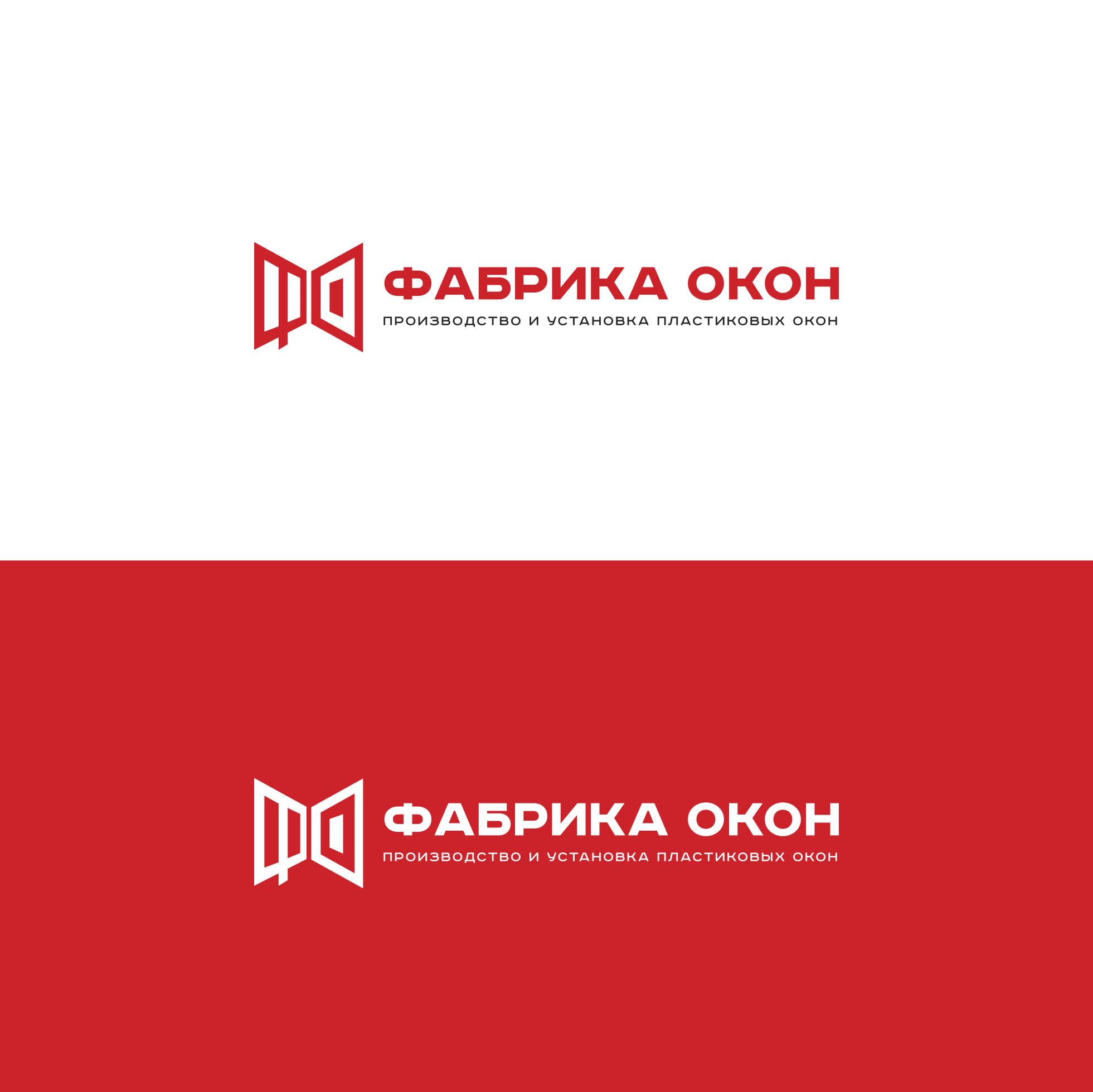 Логотип для Фабрика окон - дизайнер SmolinDenis