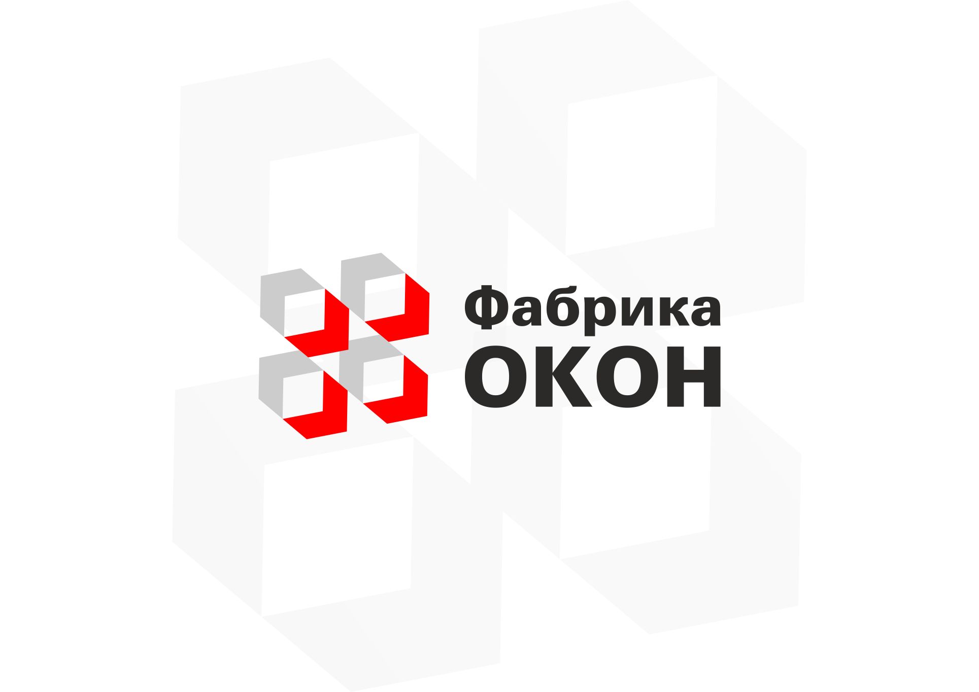 Логотип для Фабрика окон - дизайнер AnatoliyInvito