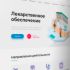 Веб-сайт для rosmedex.ru - дизайнер skip2mylow