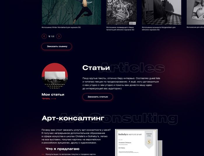 Веб-сайт для chibisova.com - дизайнер Stashek