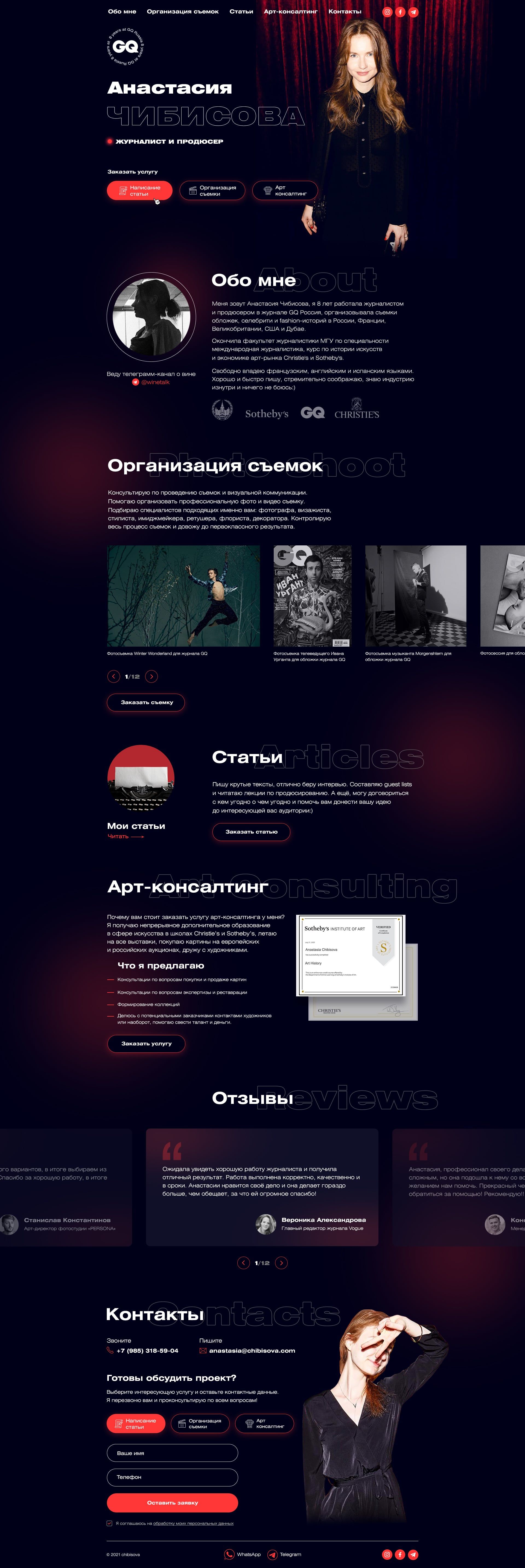 Веб-сайт для chibisova.com - дизайнер Stashek