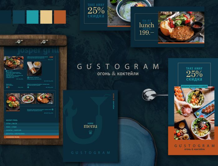Фирм. стиль на основе лого для Ресторан Gustogram  - дизайнер Ula_Chu