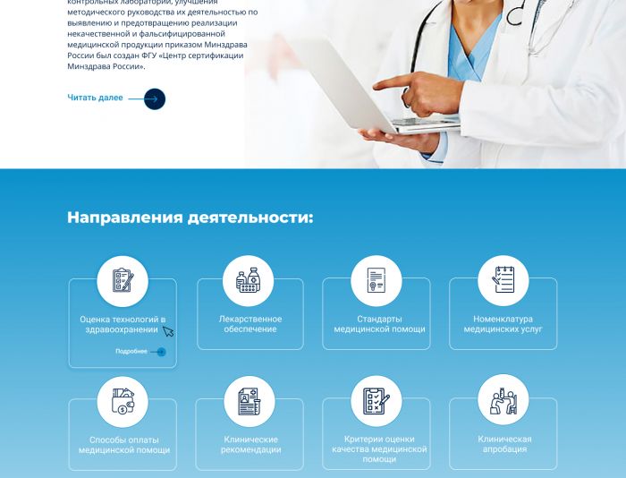 Веб-сайт для rosmedex.ru - дизайнер Svetasss87