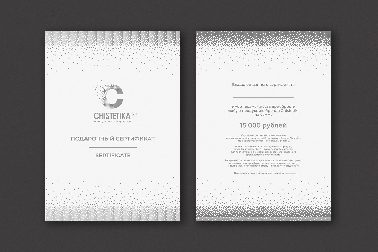 Дизайн подарочного сертификата - дизайнер ocks_fl
