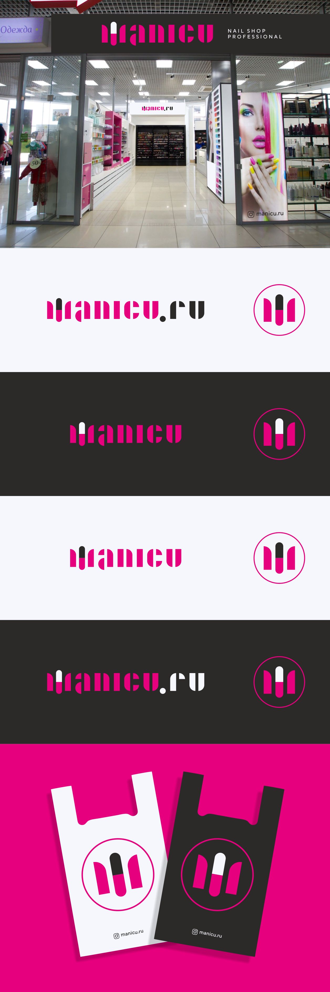 Логотип для manicu.ru , ребрендинг Маникю - дизайнер 19_andrey_66