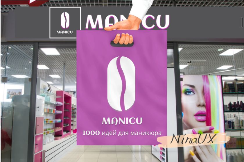 Логотип для manicu.ru , ребрендинг Маникю - дизайнер NinaUX