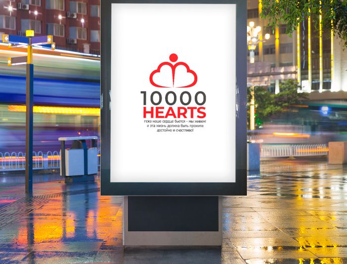 Логотип для 10.000 hearts/ 10. 000 сердец - дизайнер robert3d