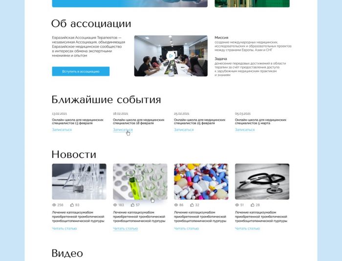 Веб-сайт для https://euat.ru/ - дизайнер dmku04