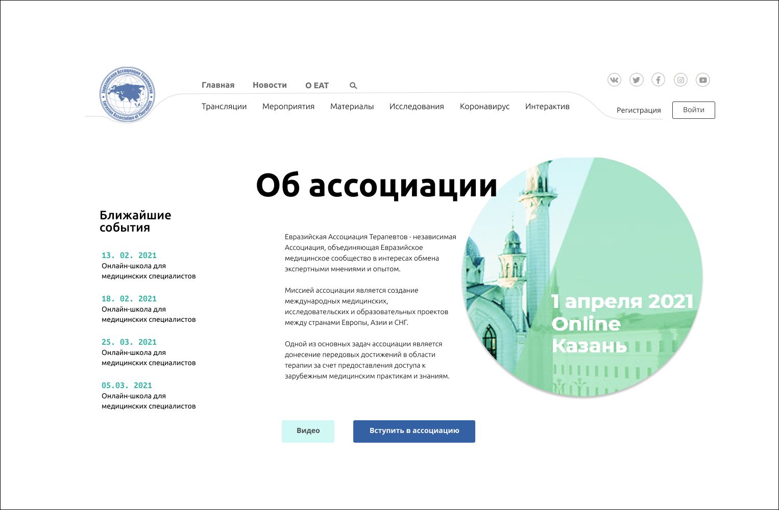 Веб-сайт для https://euat.ru/ - дизайнер dom-2014