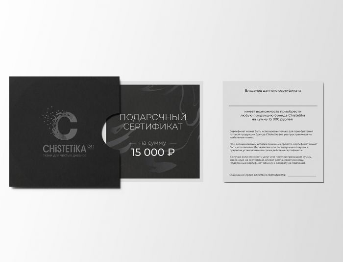 Дизайн подарочного сертификата - дизайнер ruslanolimp12