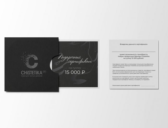 Дизайн подарочного сертификата - дизайнер ruslanolimp12