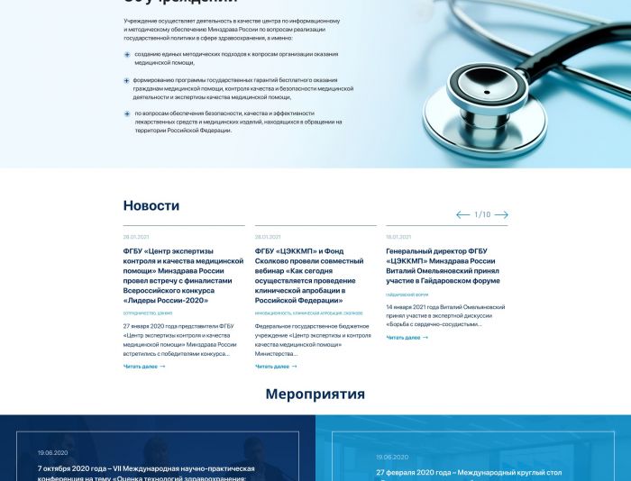 Веб-сайт для rosmedex.ru - дизайнер Stashek