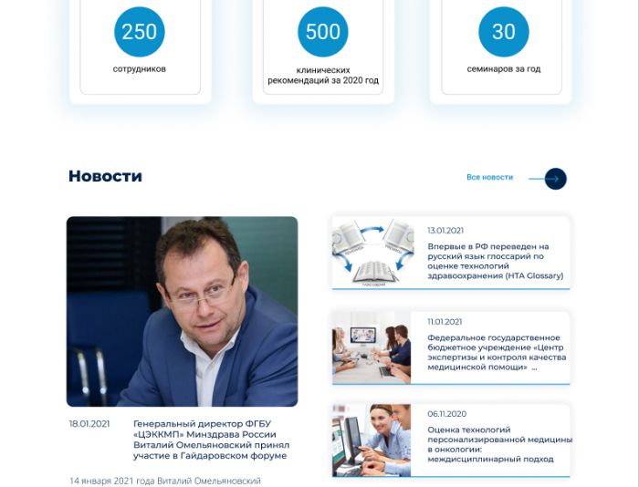 Веб-сайт для rosmedex.ru - дизайнер Svetasss87