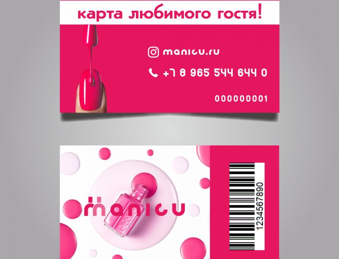Дизайн бонусной и подарочной карт Маникю - дизайнер markosov