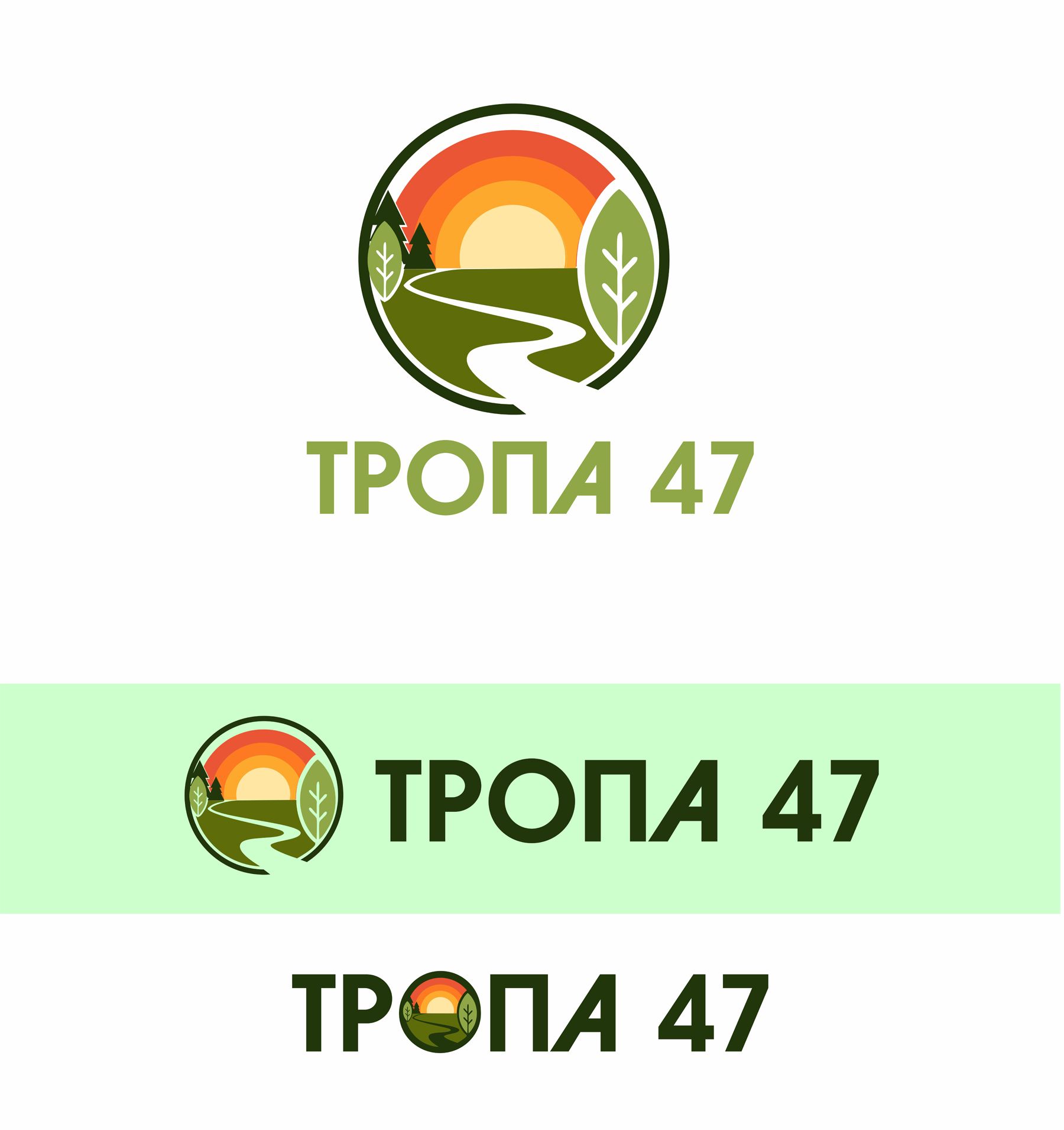 Логотип для Тропа 47 - дизайнер yulyok13
