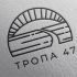 Логотип для Тропа 47 - дизайнер kseny1602