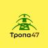 Логотип для Тропа 47 - дизайнер DmitriyYA