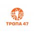 Логотип для Тропа 47 - дизайнер shamaevserg