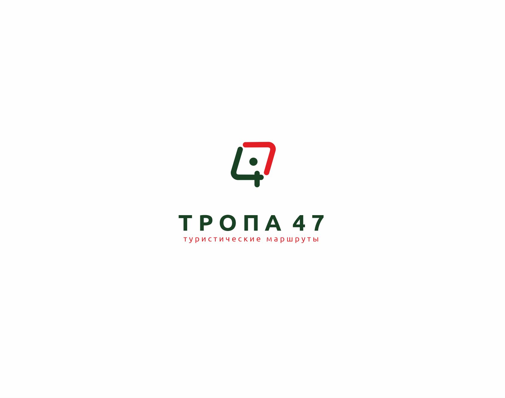 Логотип для Тропа 47 - дизайнер freehandslogo