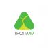 Логотип для Тропа 47 - дизайнер LusiZubova