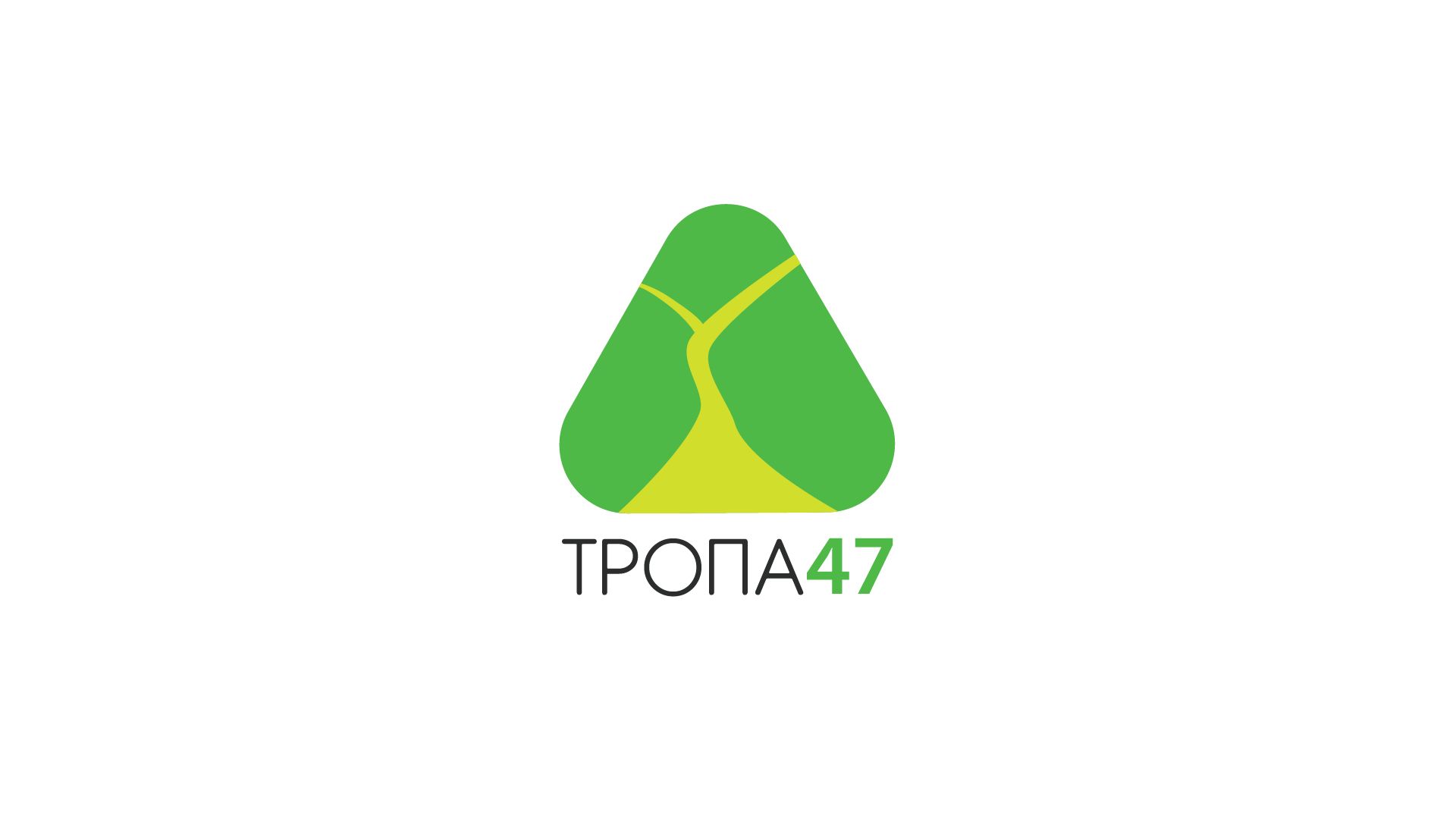 Логотип для Тропа 47 - дизайнер LusiZubova