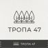 Логотип для Тропа 47 - дизайнер kseny1602
