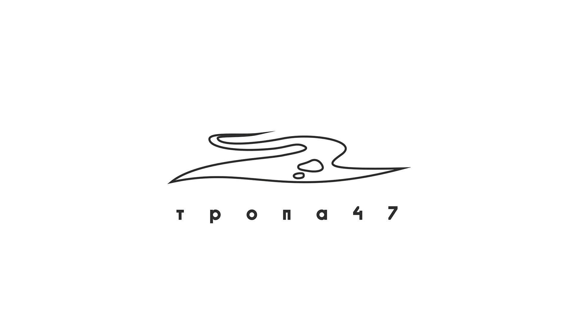Логотип для Тропа 47 - дизайнер ruslart