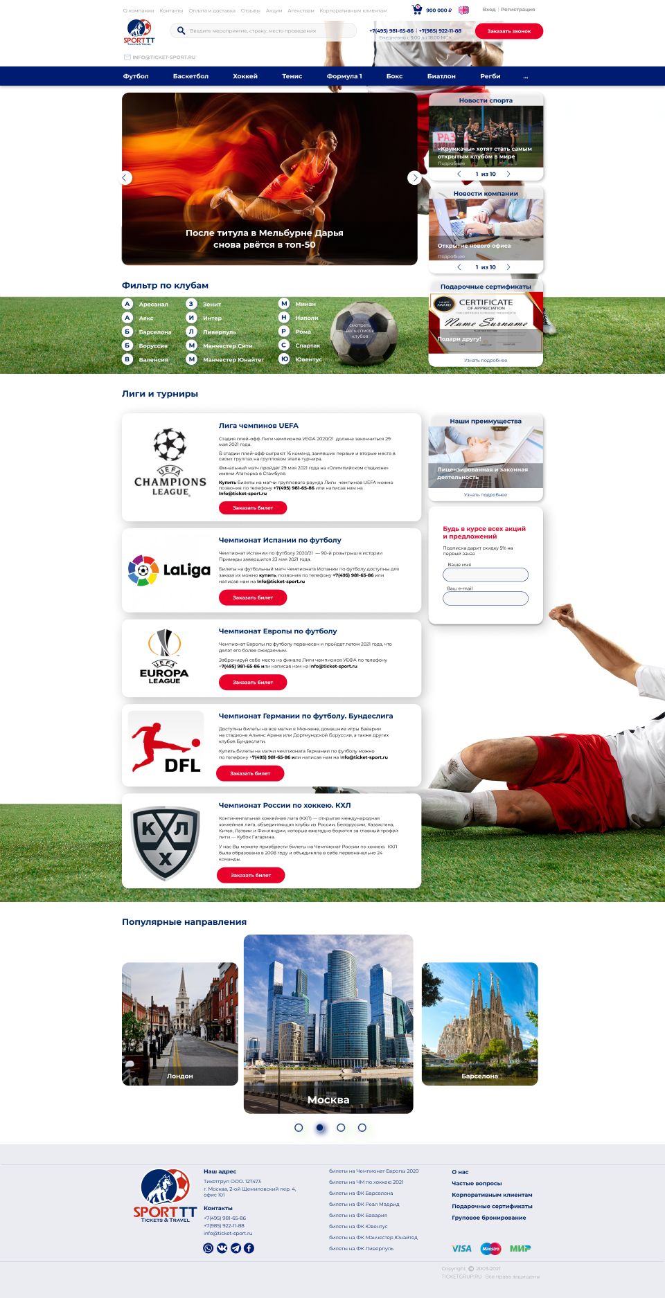 Веб-сайт для Sport Tickets & Travel (Sport TT) - дизайнер Kuzmizkaj