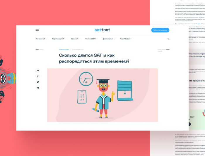 Веб-сайт для https://test-sat.ru - дизайнер zhituha