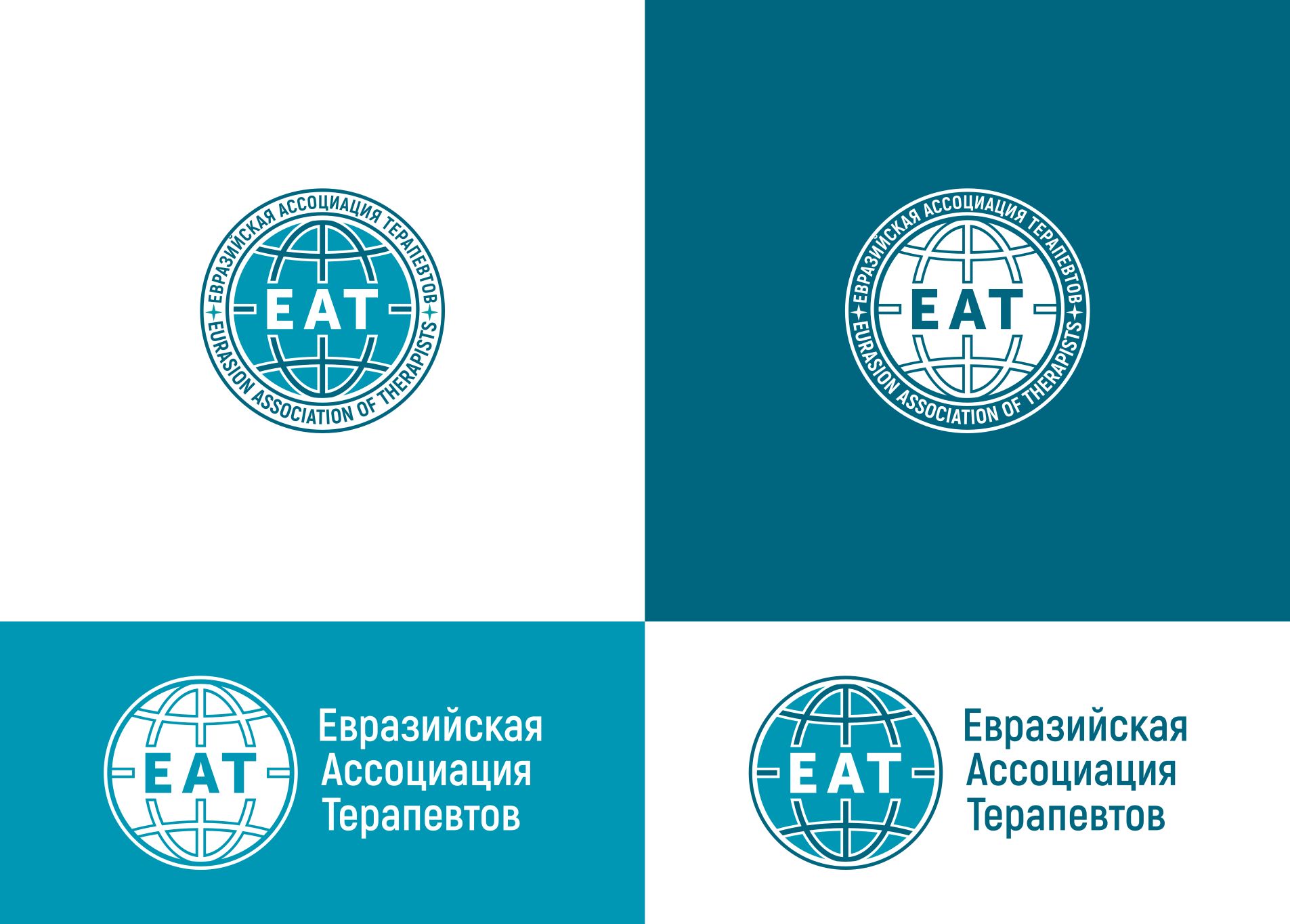 Логотип для Логотип для Евразийской Ассоциации Терапевтов - дизайнер DIZIBIZI