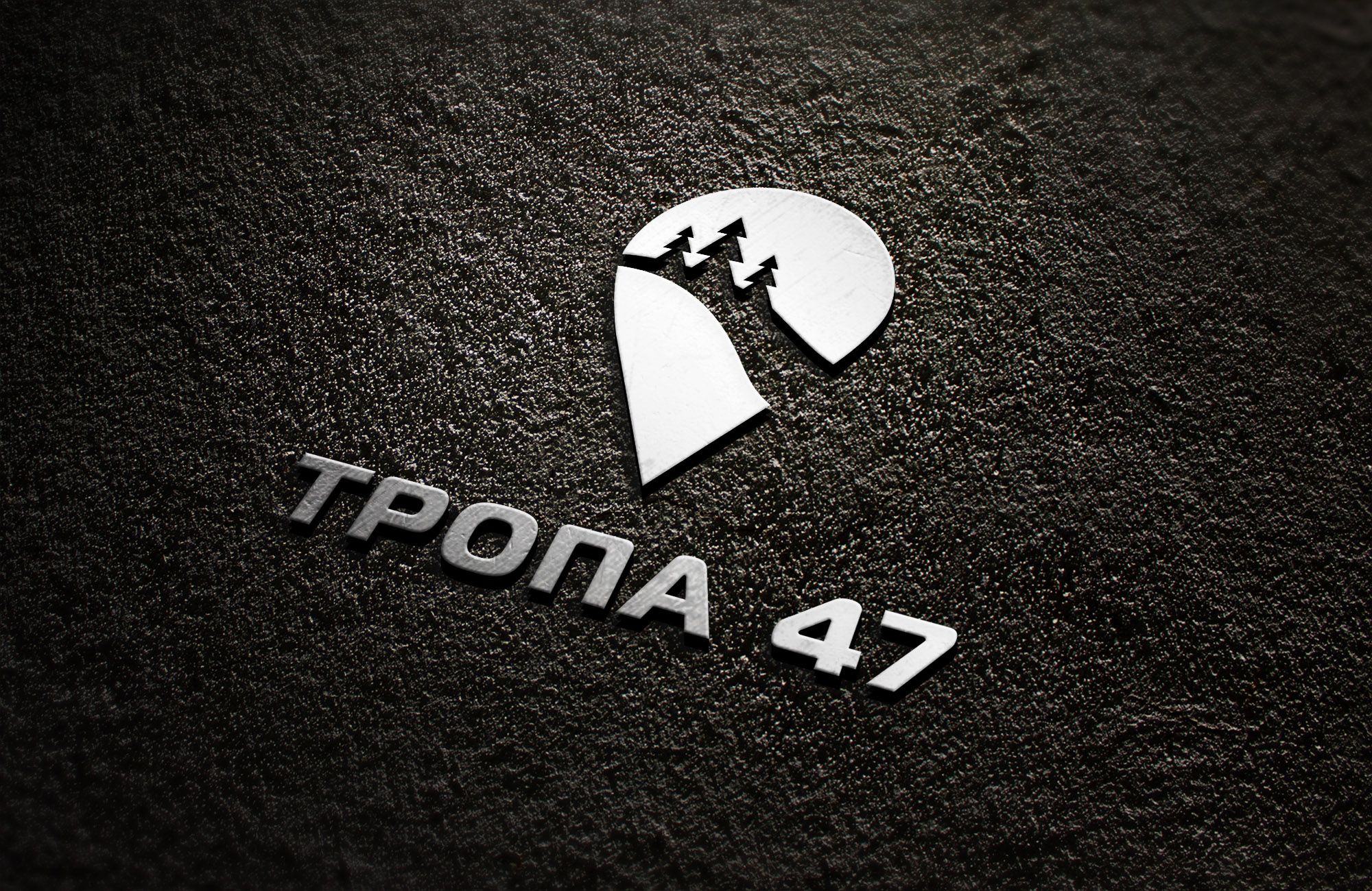 Логотип для Тропа 47 - дизайнер asketksm