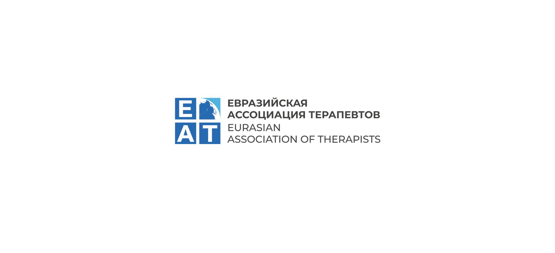 Логотип для Логотип для Евразийской Ассоциации Терапевтов - дизайнер alexsem001