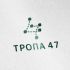 Логотип для Тропа 47 - дизайнер robert3d