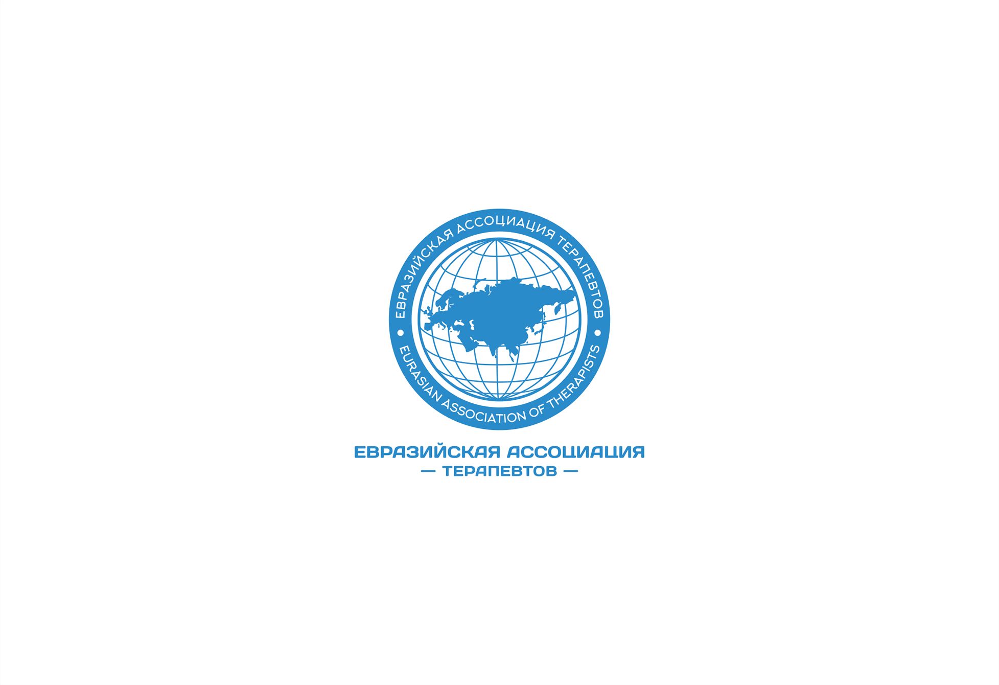Логотип для Логотип для Евразийской Ассоциации Терапевтов - дизайнер JMarcus