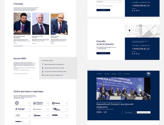 Веб-сайт для Евразийский конгресс внутренней медицины  - дизайнер ShalinaMa