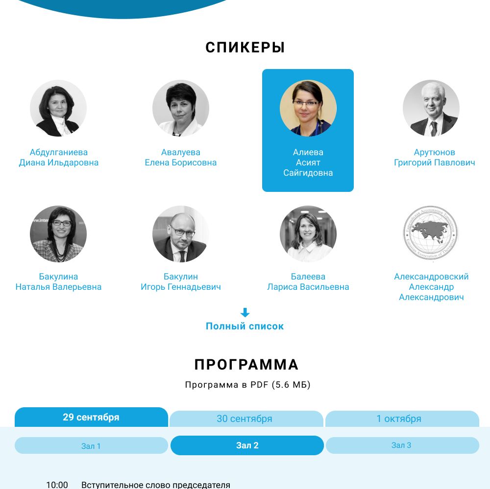 Веб-сайт для Евразийский конгресс внутренней медицины  - дизайнер illaymd
