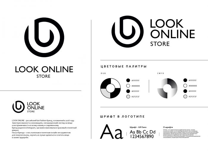 Лого и фирменный стиль для LOOK ONLINE - дизайнер talitattooer