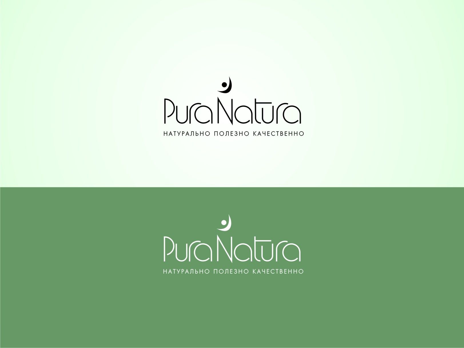 Логотип для Pura Natura - дизайнер vladim