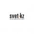 Лого и фирменный стиль для SVET.kz - дизайнер lekras
