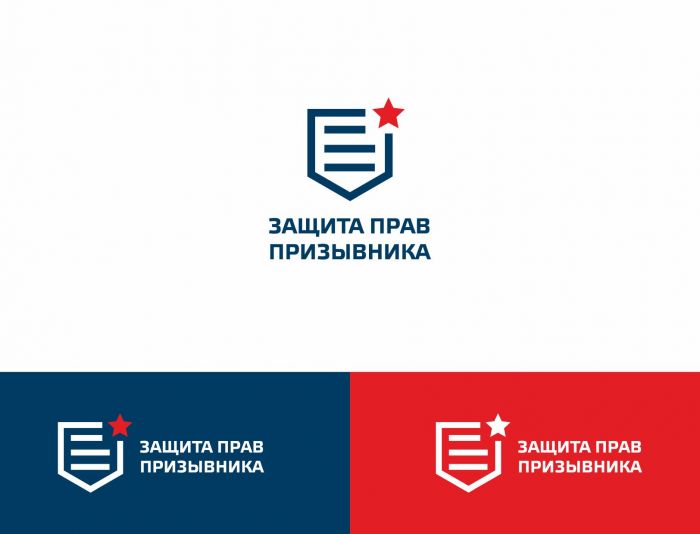 Логотип для Защита прав призывника - дизайнер mar