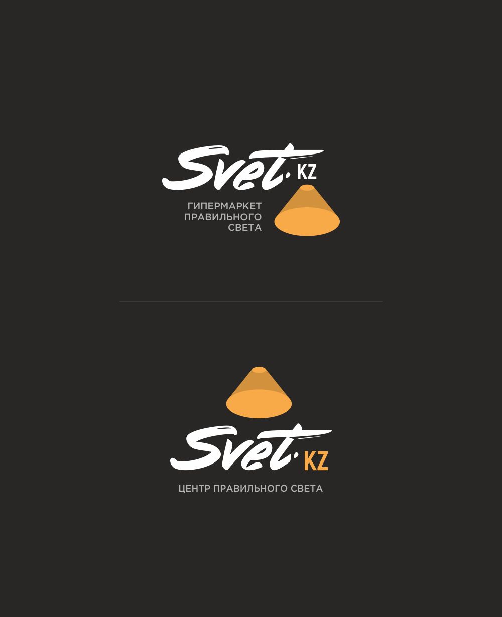 Лого и фирменный стиль для SVET.kz - дизайнер Maxipron