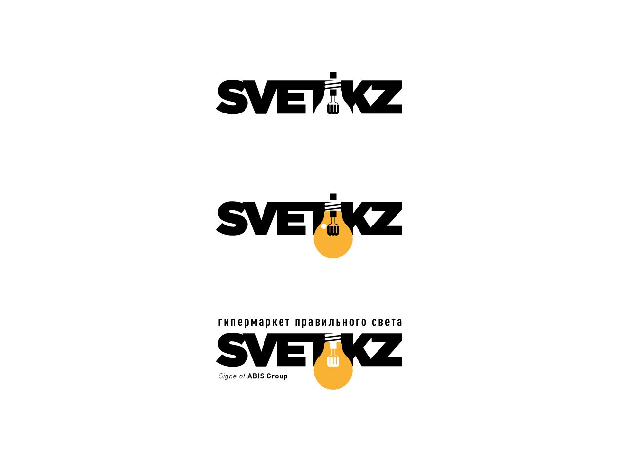 Лого и фирменный стиль для SVET.kz - дизайнер lekras