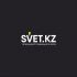 Лого и фирменный стиль для SVET.kz - дизайнер ocks_fl