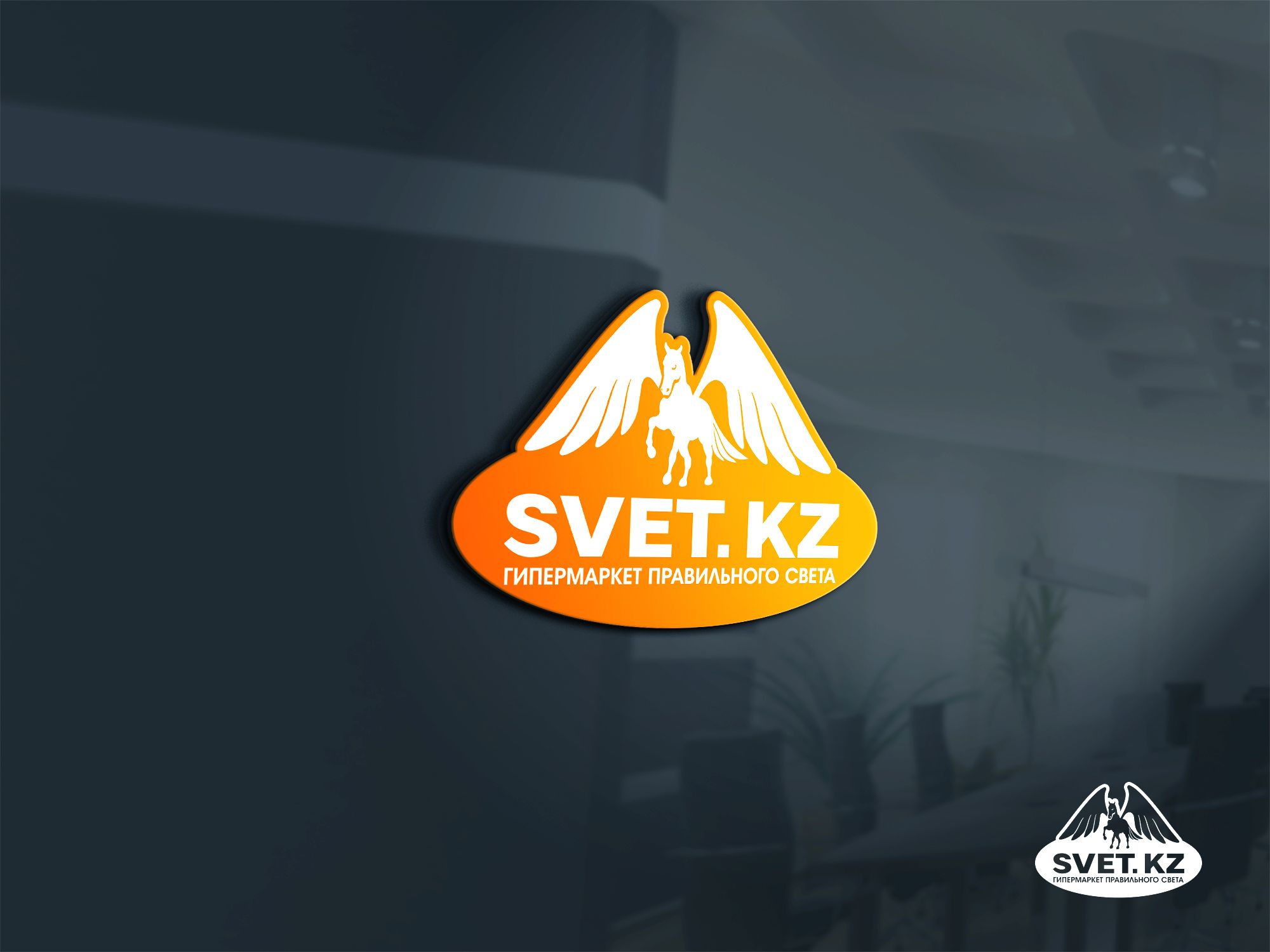 Лого и фирменный стиль для SVET.kz - дизайнер LiXoOn