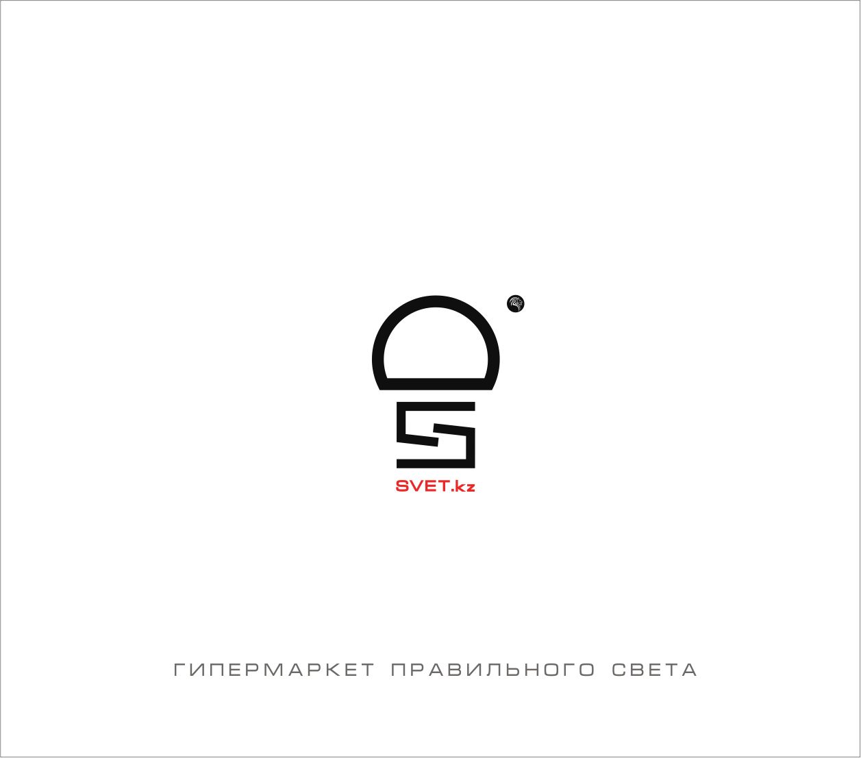 Лого и фирменный стиль для SVET.kz - дизайнер Greeen